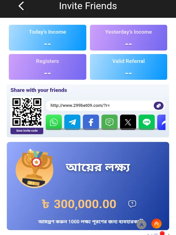 299bet APK User Profile